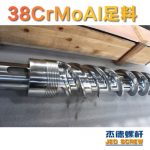 杰德 150X1286橡膠冷喂料螺桿 鍍硬鉻 塑化優(yōu)良 經(jīng)久耐用 多種規(guī)格 技術(shù)精湛-舟山市杰德機(jī)械有限公司，擠出機(jī)螺桿，注塑機(jī)螺桿，舟山螺桿，螺桿廠